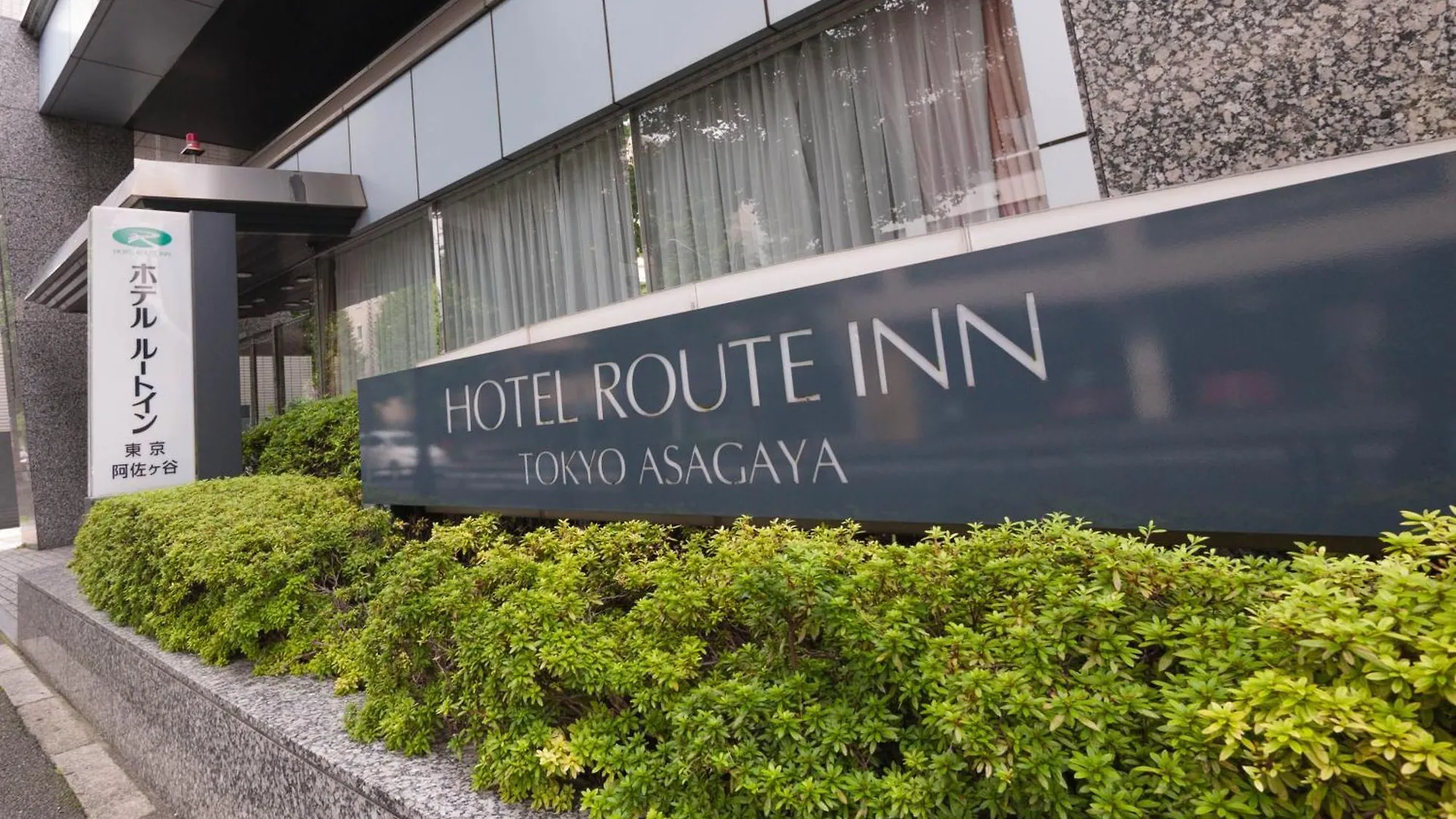 Hotel Route-Inn Tokyo Asagaya