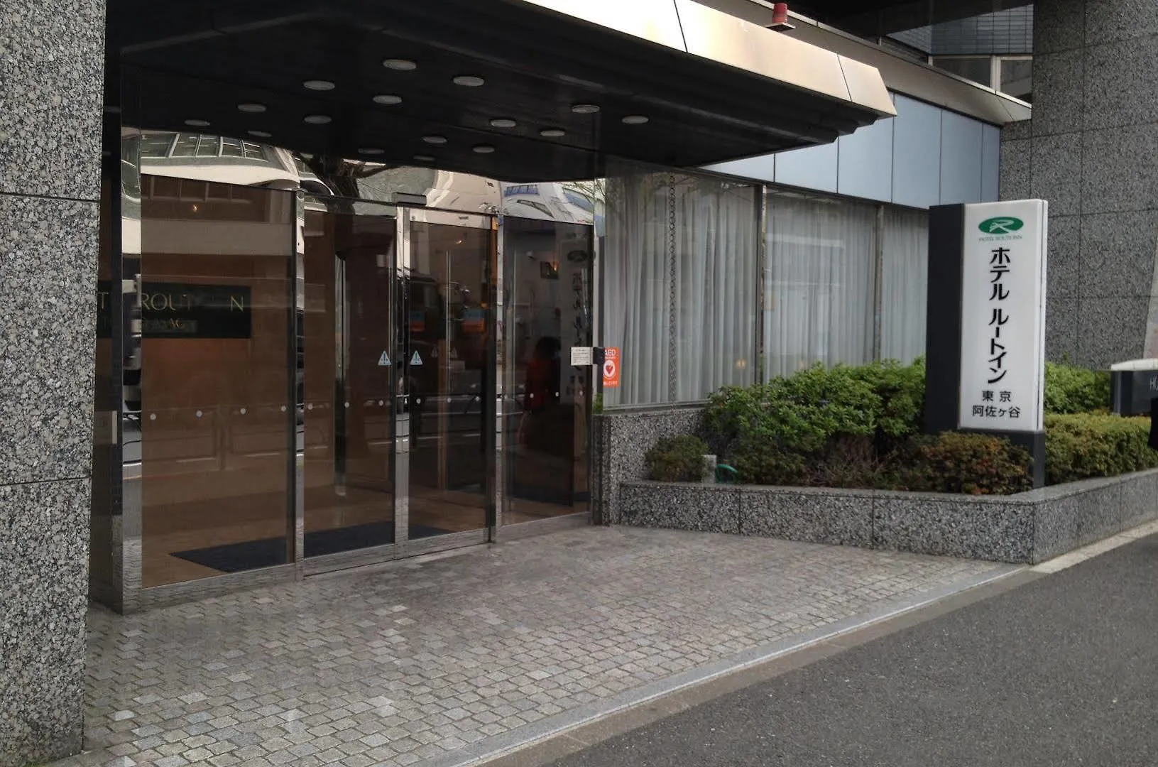 Hotel Route-Inn Tokyo Asagaya